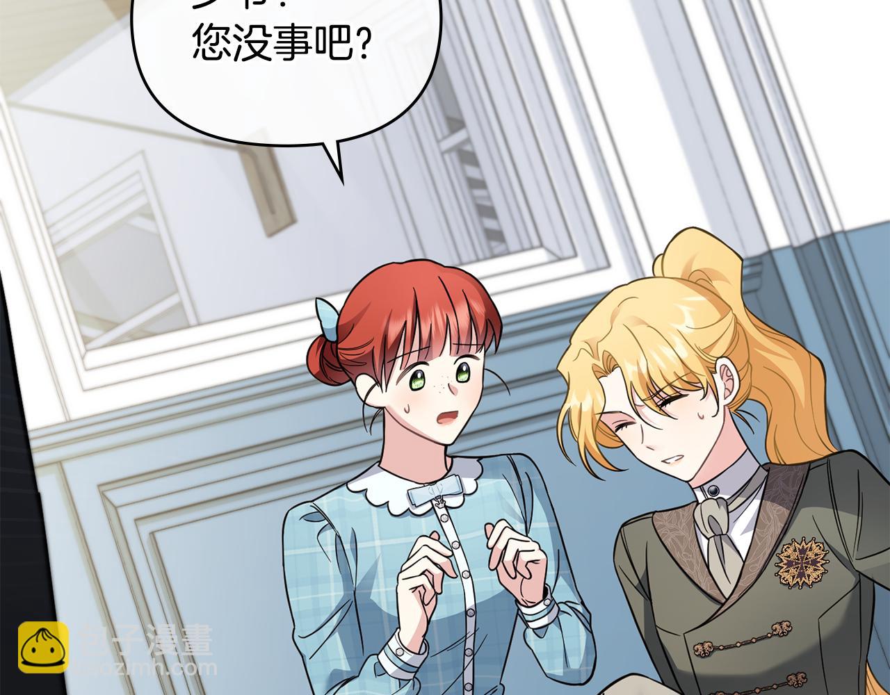 公爵大人，請別太靠近 - 第79話 希望夢不要醒(1/4) - 6