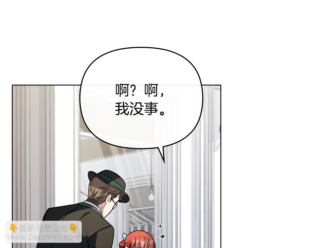 公爵大人，請別太靠近 - 第79話 希望夢不要醒(1/4) - 5