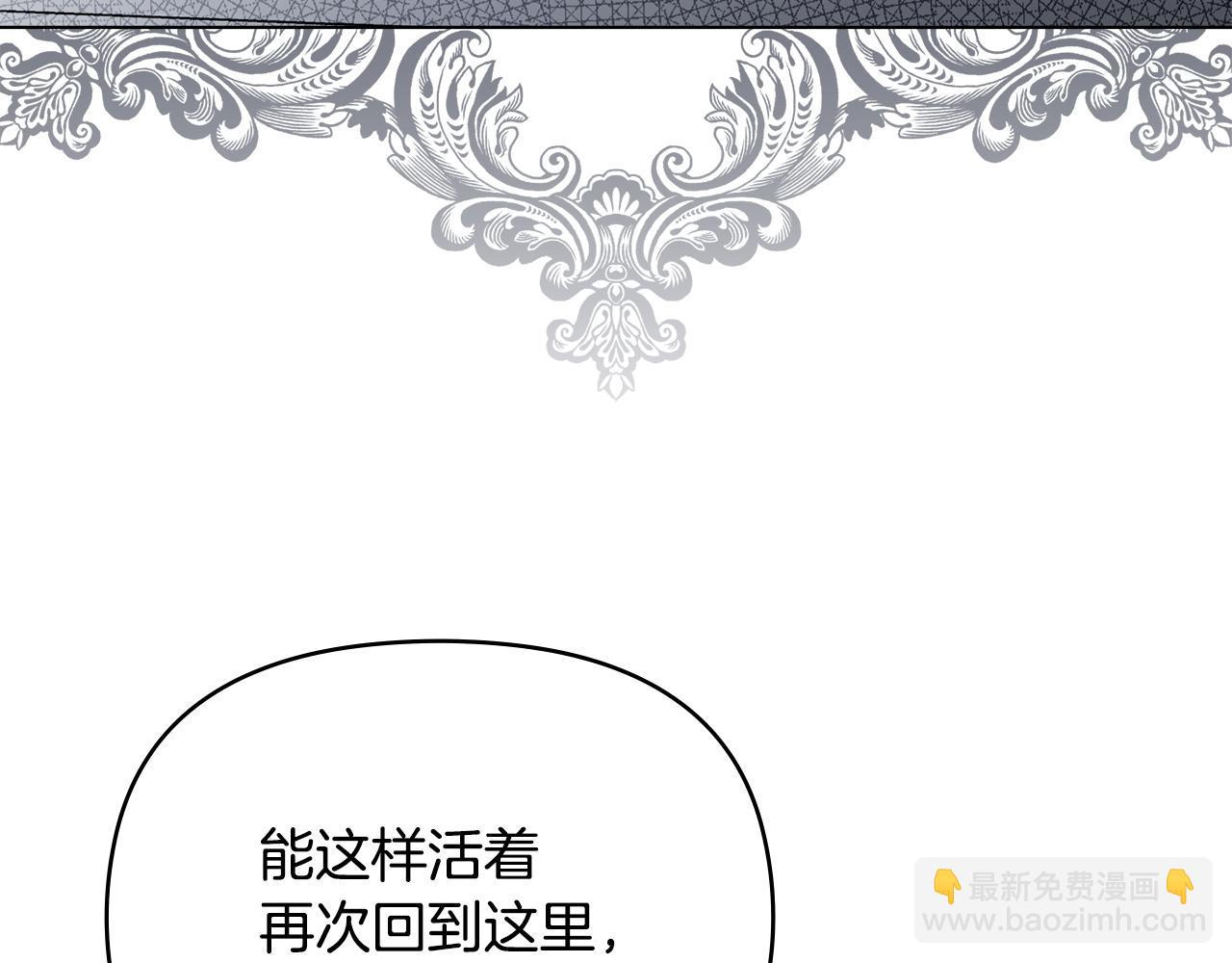 公爵大人，請別太靠近 - 第79話 希望夢不要醒(1/4) - 4