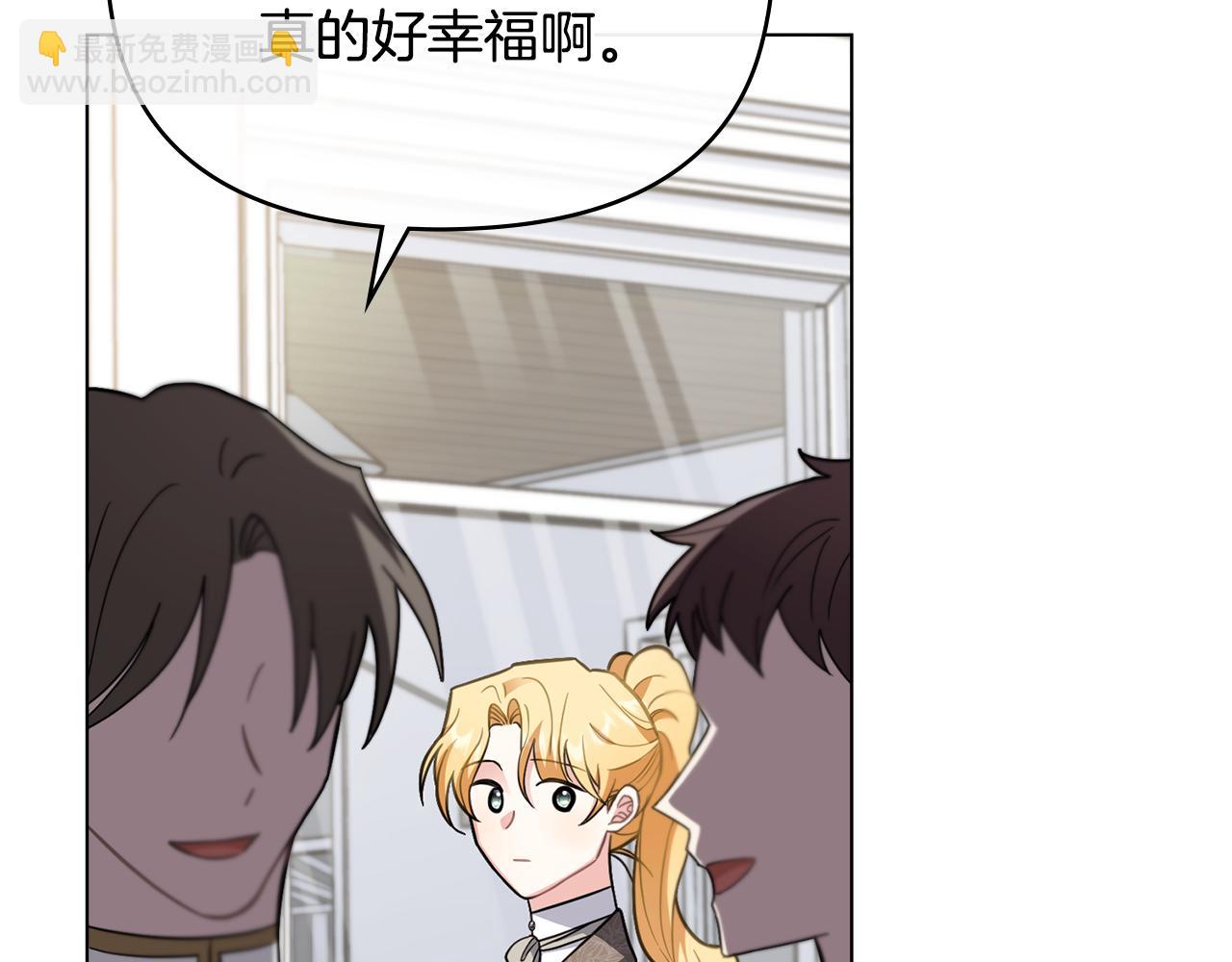 公爵大人，請別太靠近 - 第79話 希望夢不要醒(1/4) - 5