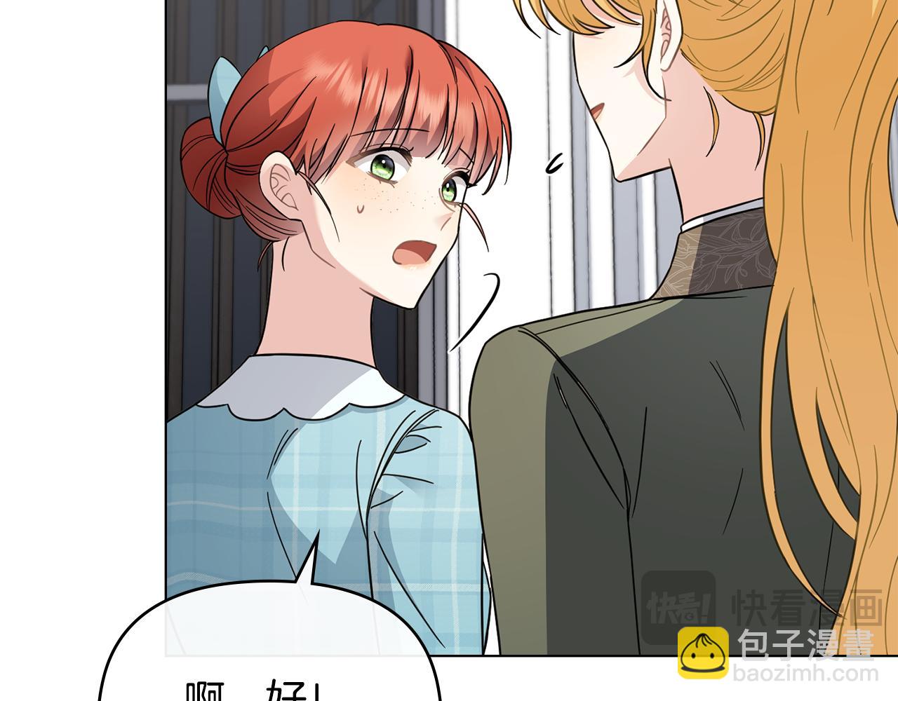 公爵大人，請別太靠近 - 第79話 希望夢不要醒(2/4) - 8