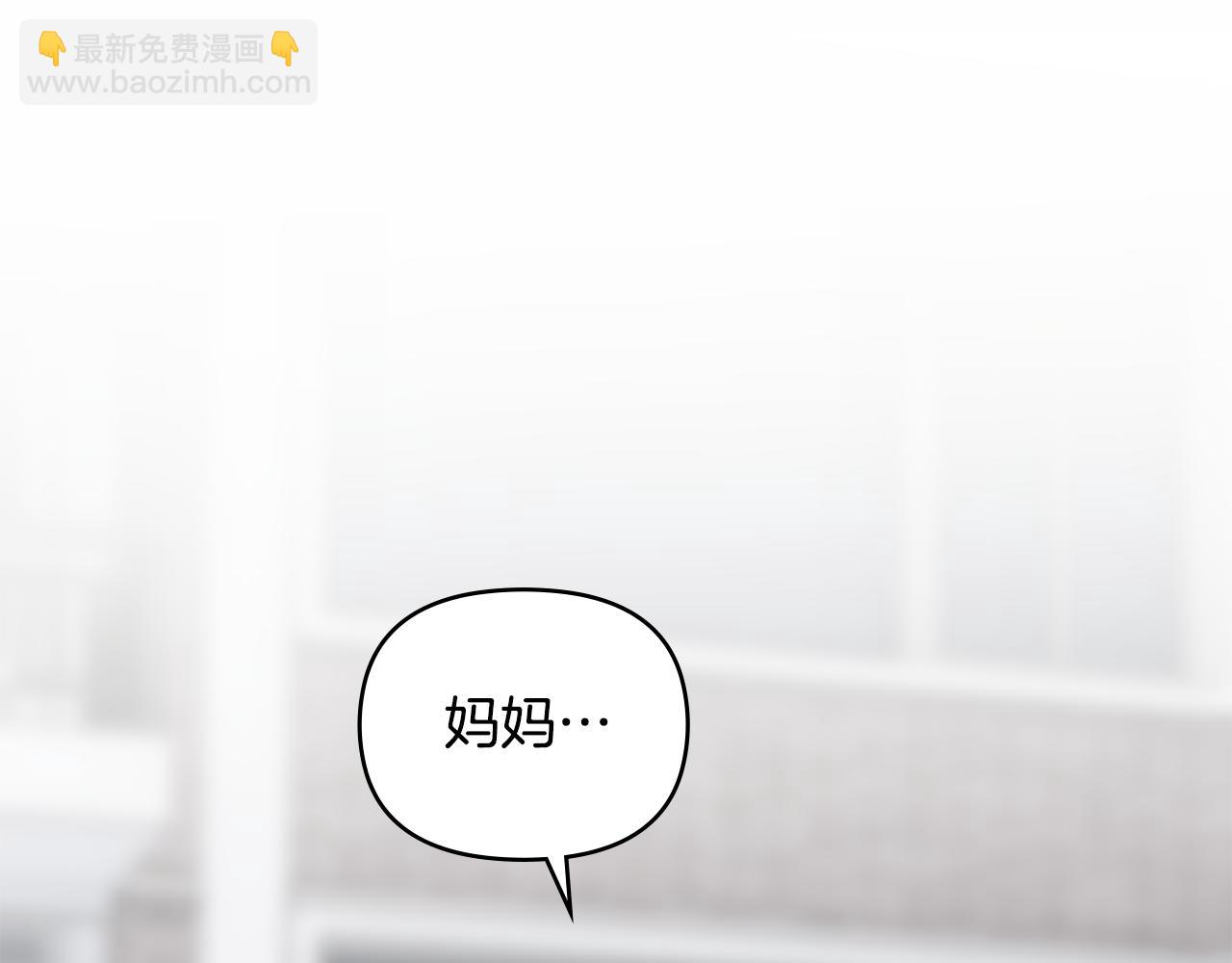 公爵大人，請別太靠近 - 第79話 希望夢不要醒(2/4) - 6