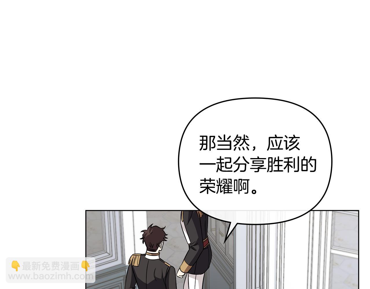 公爵大人，請別太靠近 - 第79話 希望夢不要醒(1/4) - 7