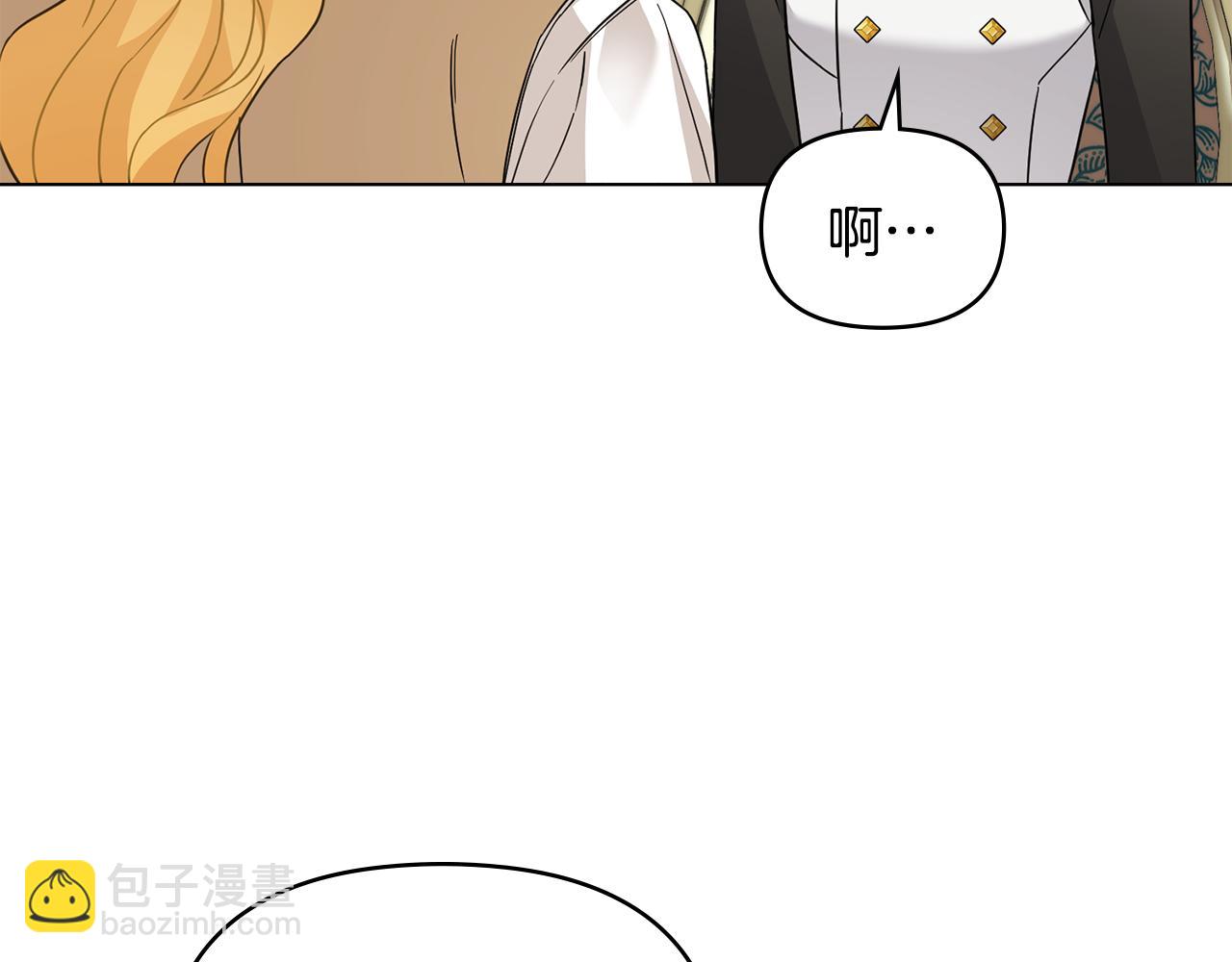 公爵大人，請別太靠近 - 第79話 希望夢不要醒(2/4) - 4