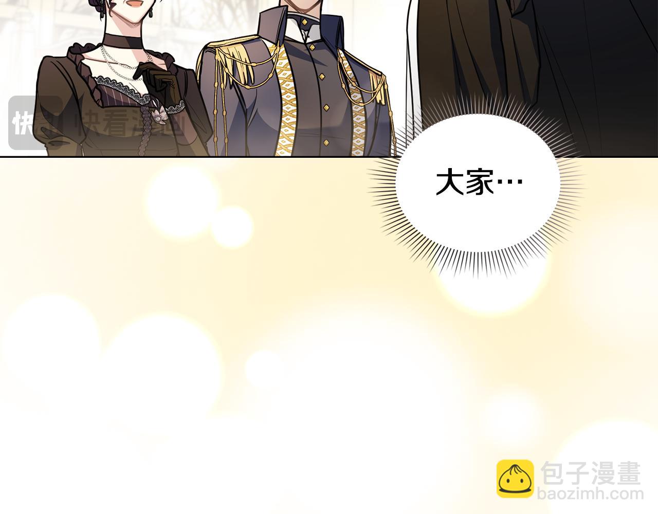 公爵大人，請別太靠近 - 第81話 也許是錯覺(3/4) - 4