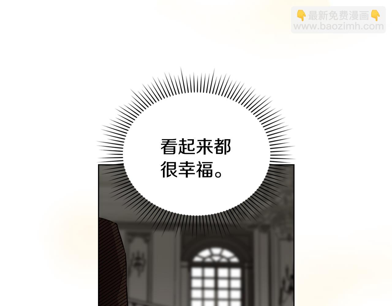 公爵大人，請別太靠近 - 第81話 也許是錯覺(3/4) - 5