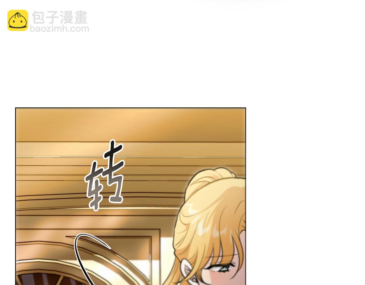 公爵大人，請別太靠近 - 第81話 也許是錯覺(3/4) - 3