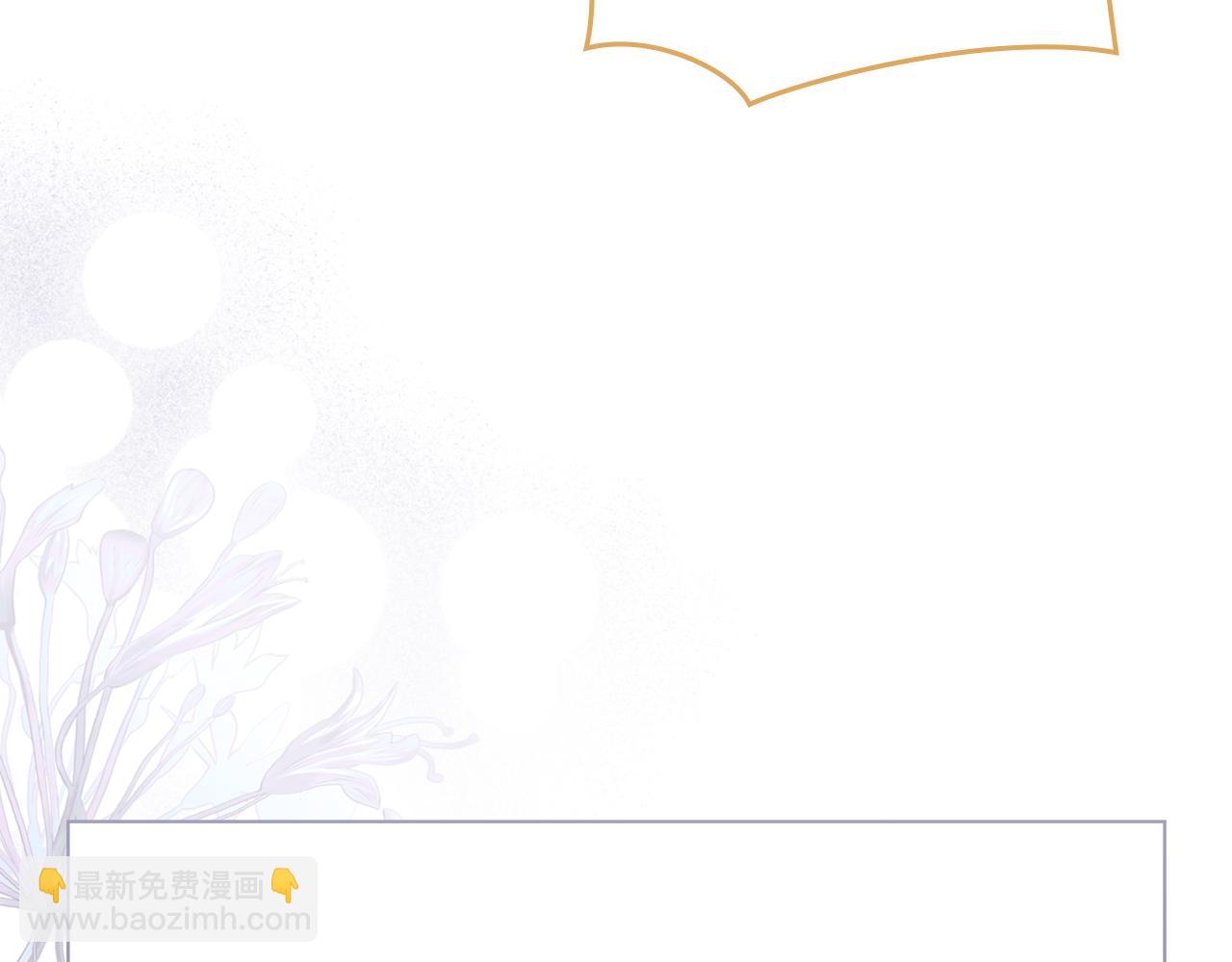 公爵大人，請別太靠近 - 第81話 也許是錯覺(3/4) - 5