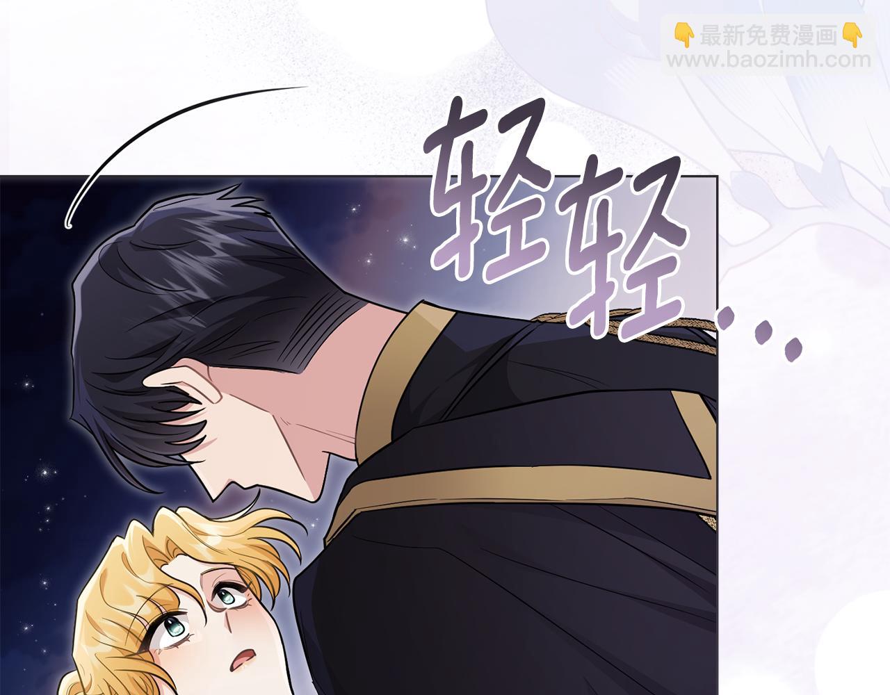 公爵大人，請別太靠近 - 第81話 也許是錯覺(3/4) - 8