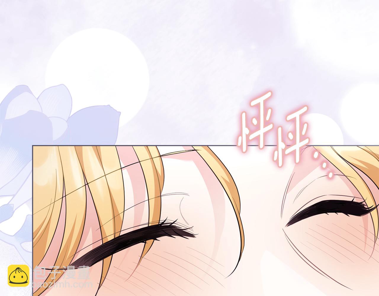 公爵大人，請別太靠近 - 第81話 也許是錯覺(3/4) - 2