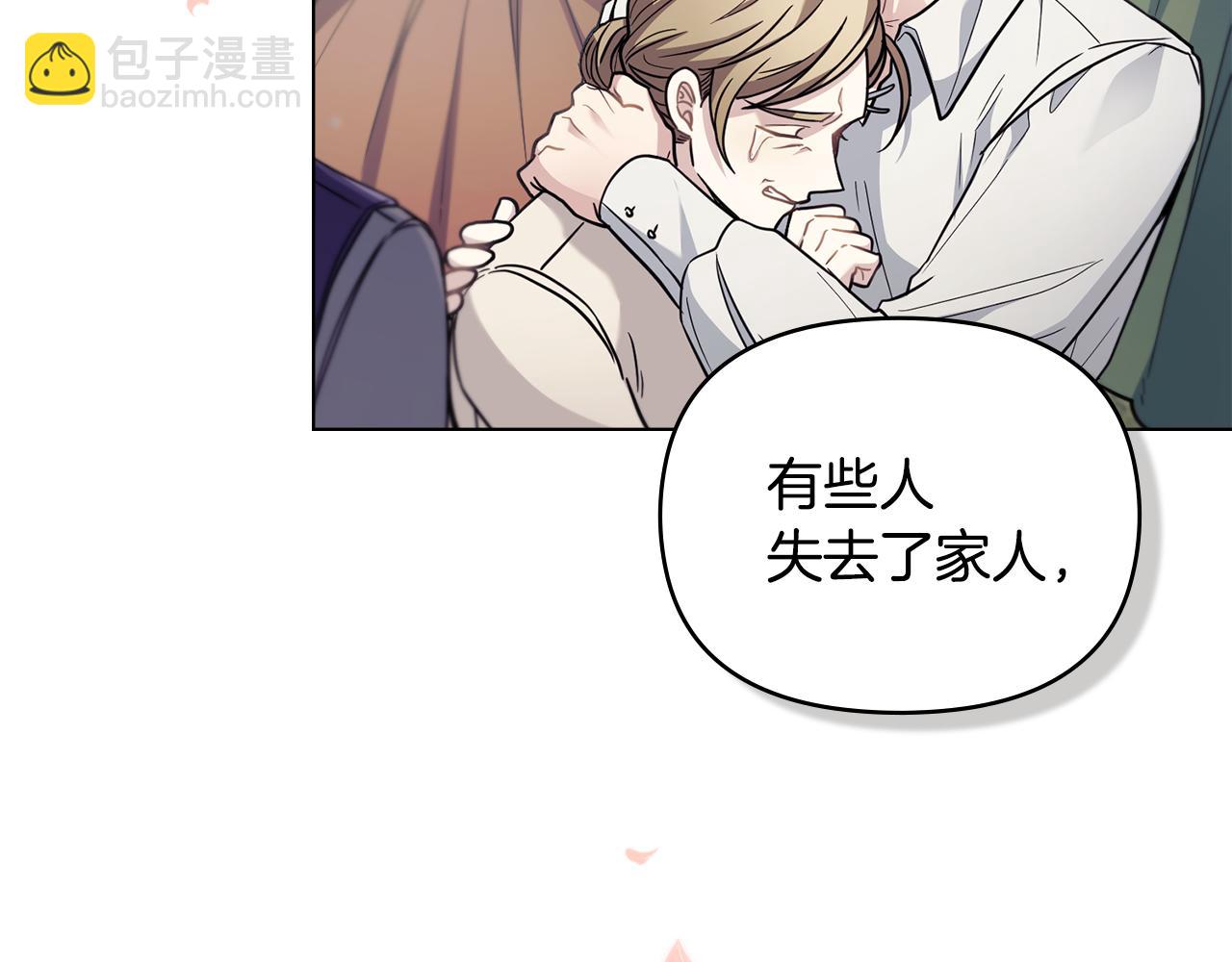 公爵大人，請別太靠近 - 第81話 也許是錯覺(1/4) - 6