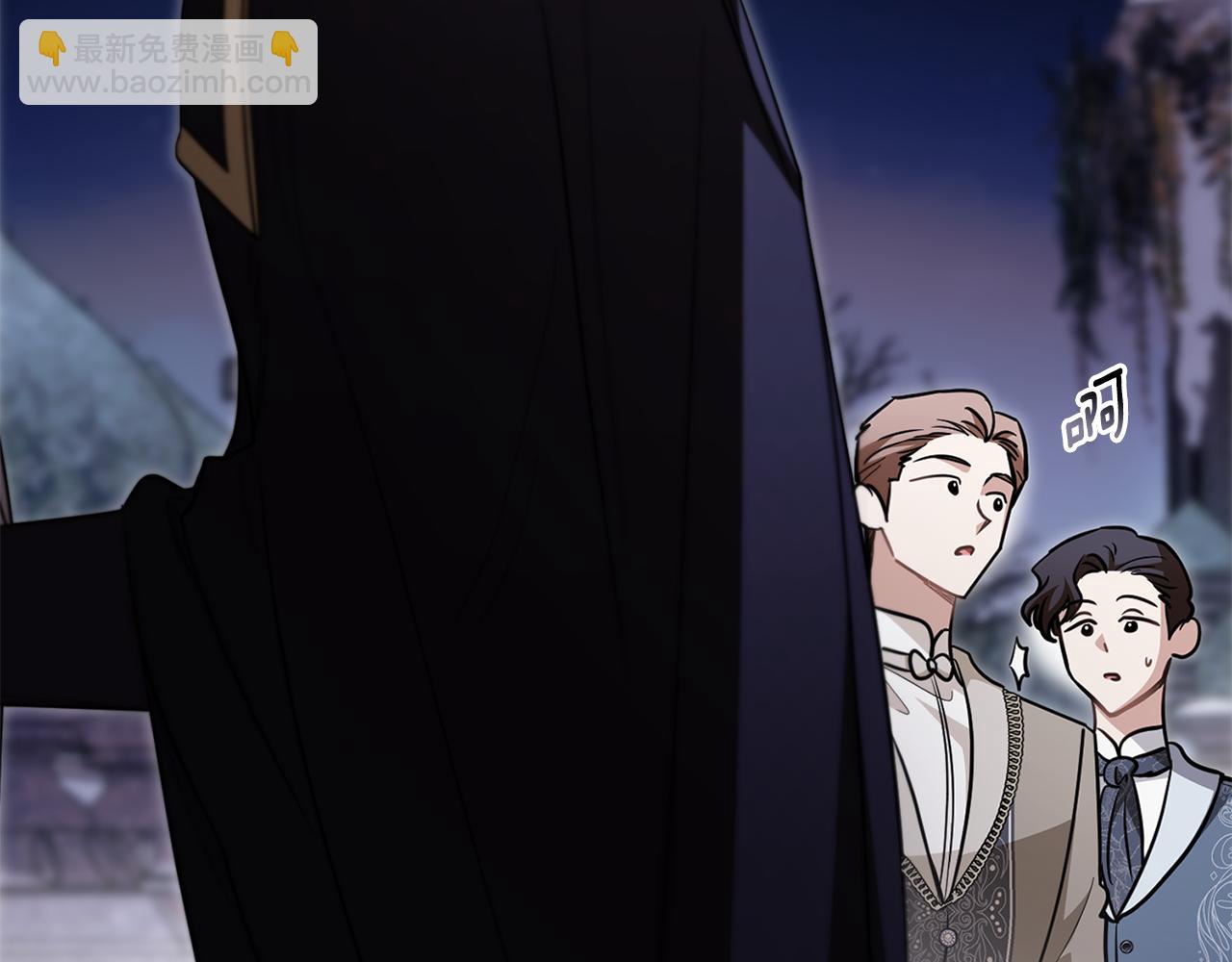 公爵大人，請別太靠近 - 第81話 也許是錯覺(3/4) - 5