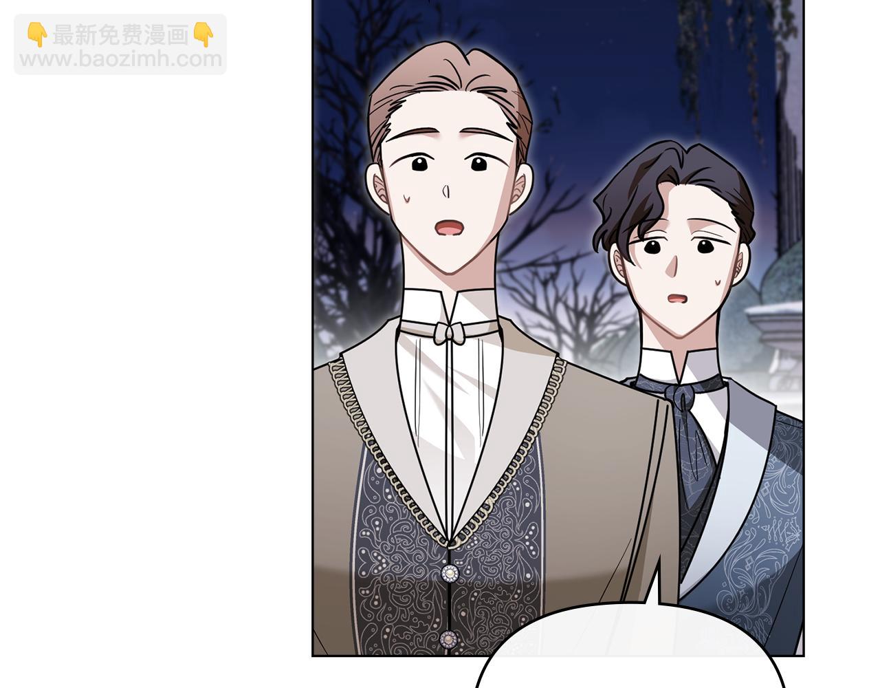 公爵大人，請別太靠近 - 第81話 也許是錯覺(3/4) - 7