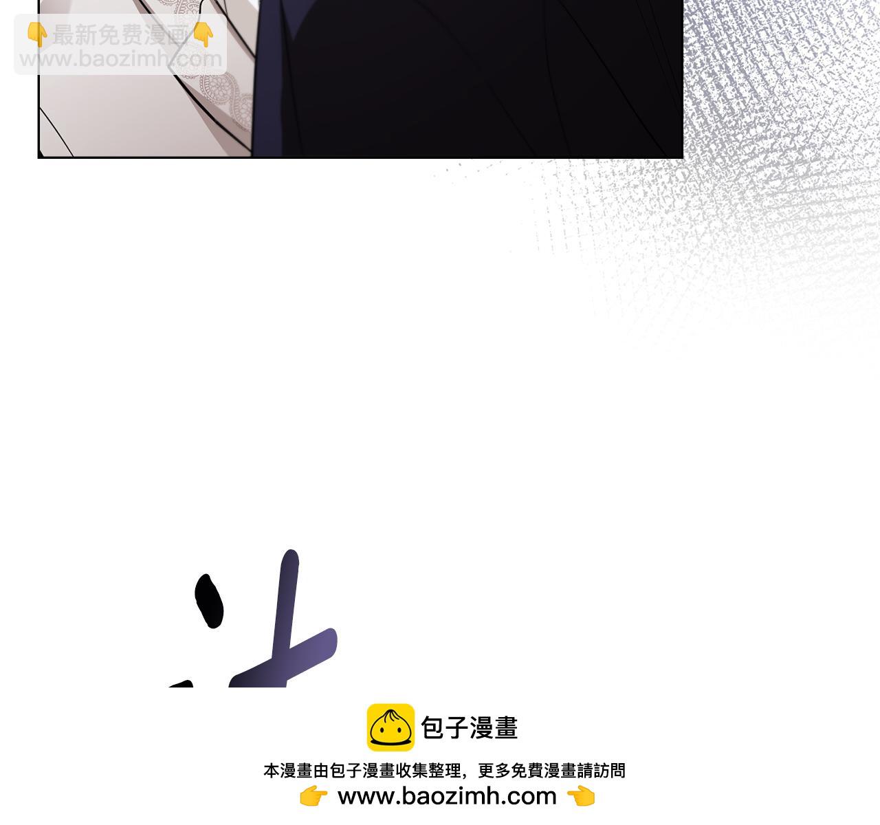 公爵大人，請別太靠近 - 第81話 也許是錯覺(3/4) - 2