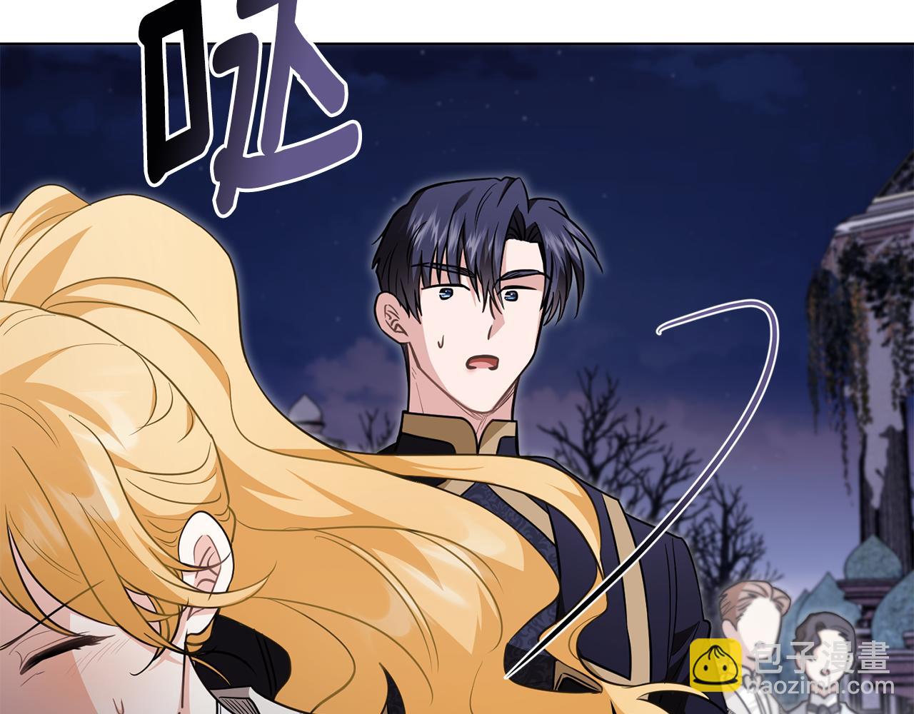 公爵大人，請別太靠近 - 第81話 也許是錯覺(3/4) - 3