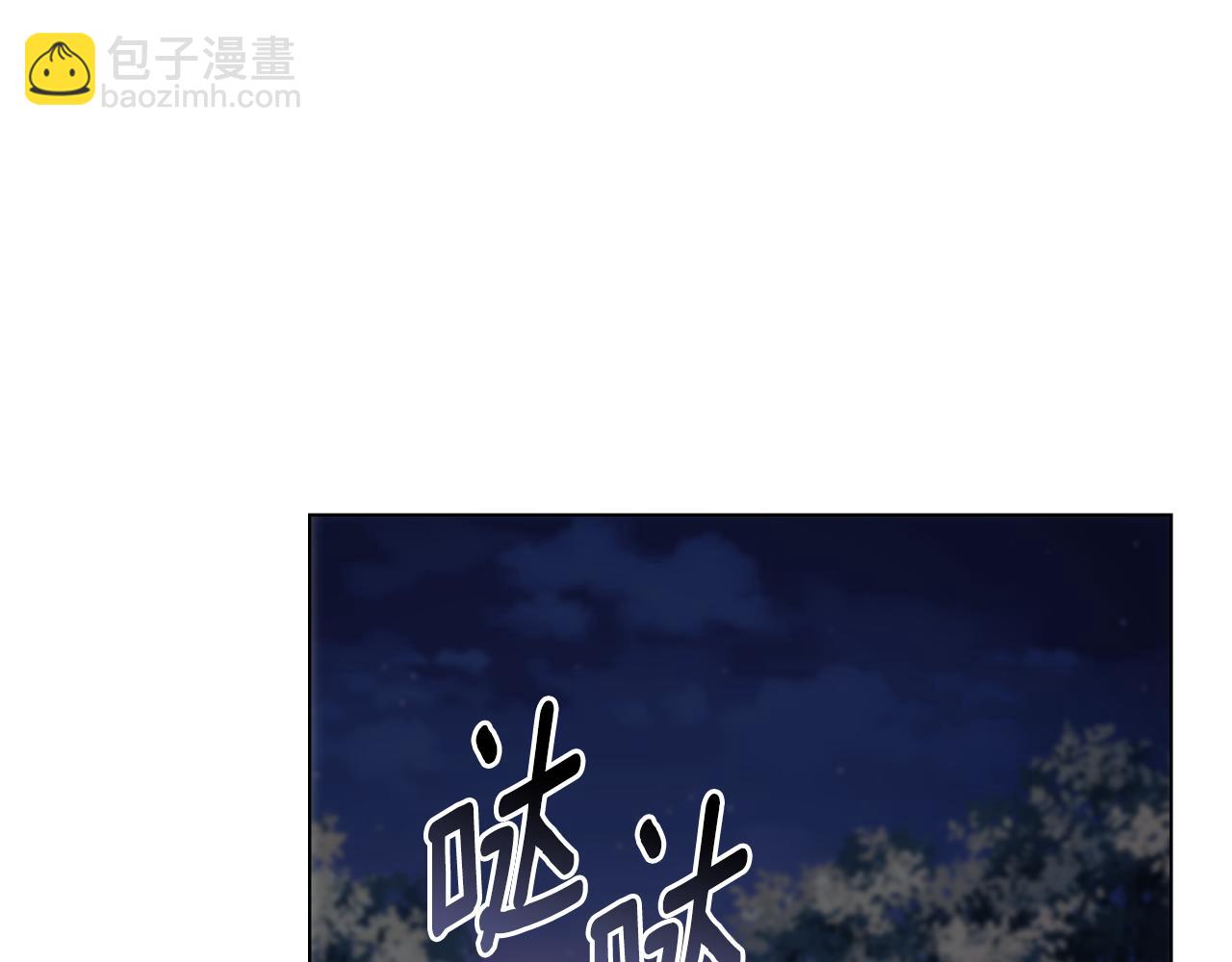 公爵大人，請別太靠近 - 第81話 也許是錯覺(3/4) - 5