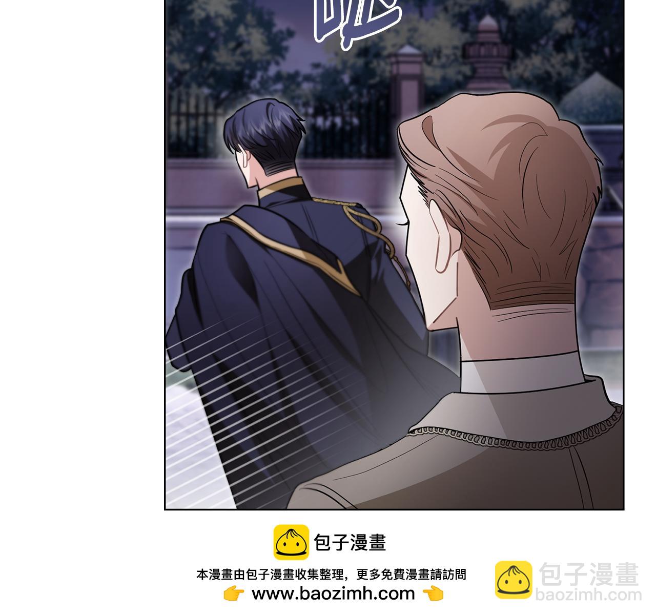 公爵大人，請別太靠近 - 第81話 也許是錯覺(3/4) - 6