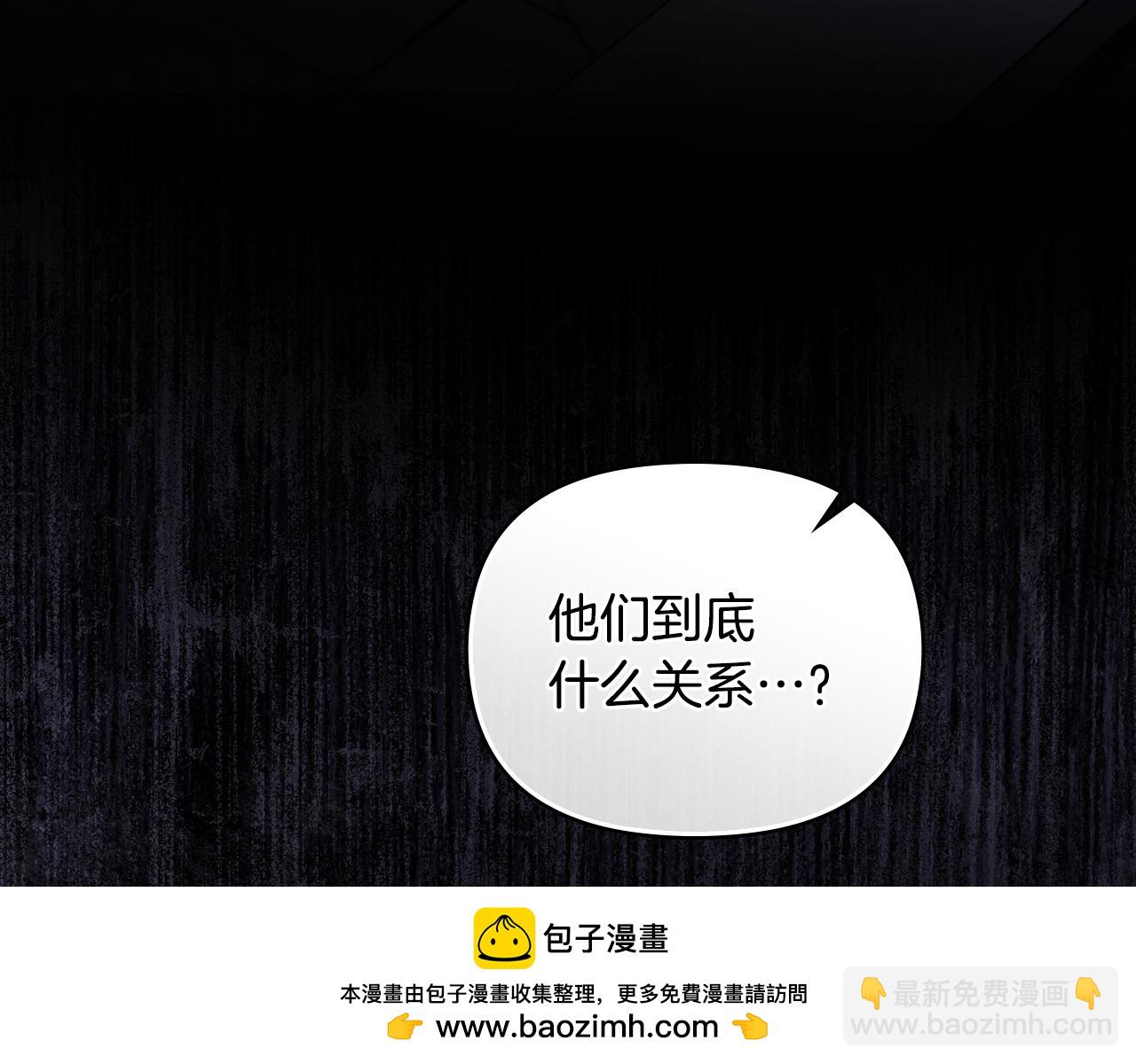 公爵大人，請別太靠近 - 第81話 也許是錯覺(4/4) - 2