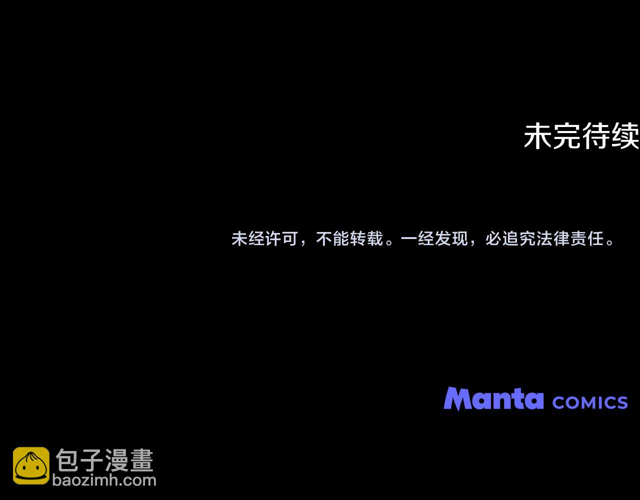 公爵大人，請別太靠近 - 第81話 也許是錯覺(4/4) - 2