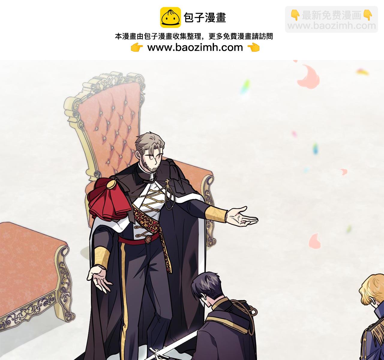 公爵大人，請別太靠近 - 第81話 也許是錯覺(1/4) - 2