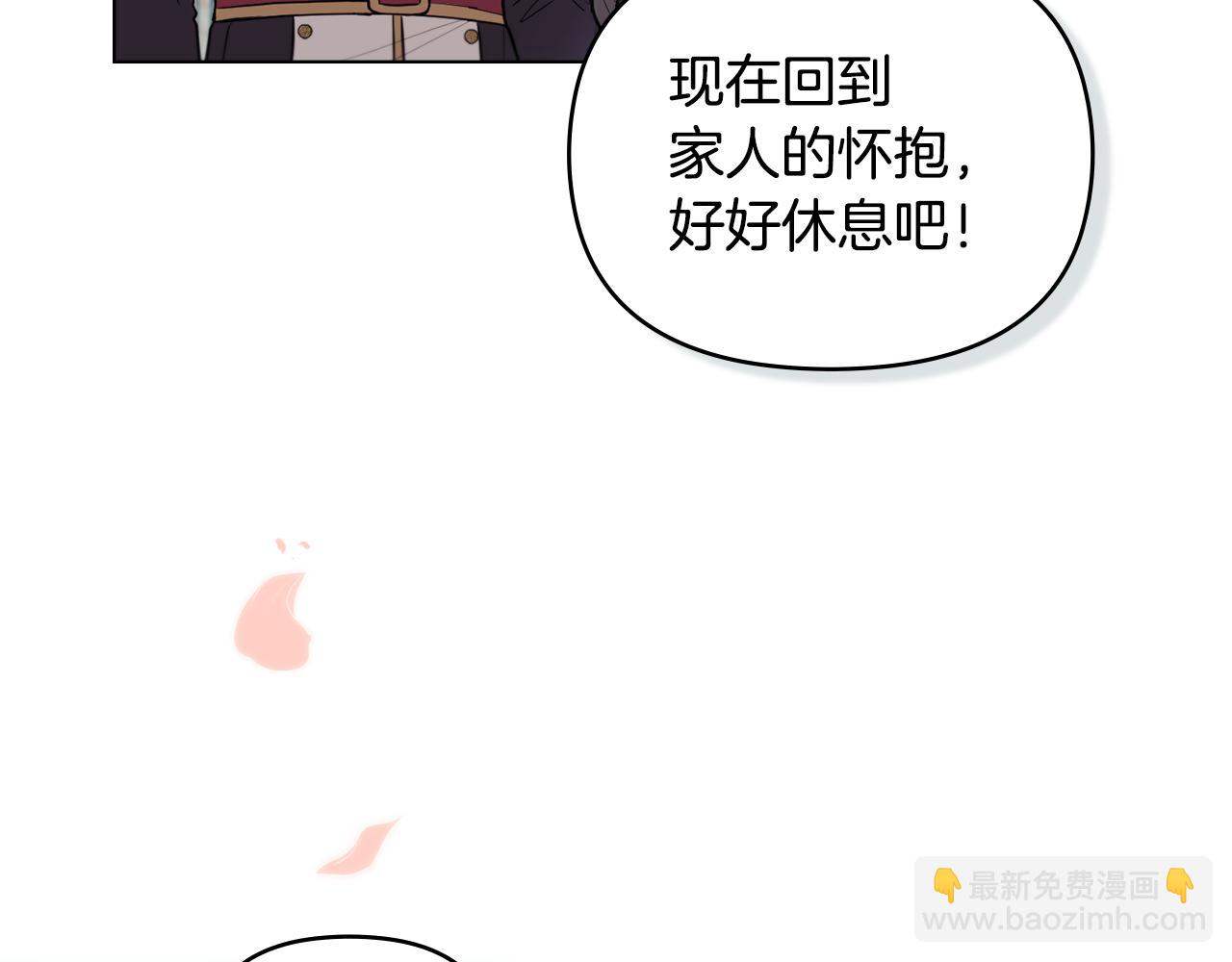 公爵大人，請別太靠近 - 第81話 也許是錯覺(1/4) - 6