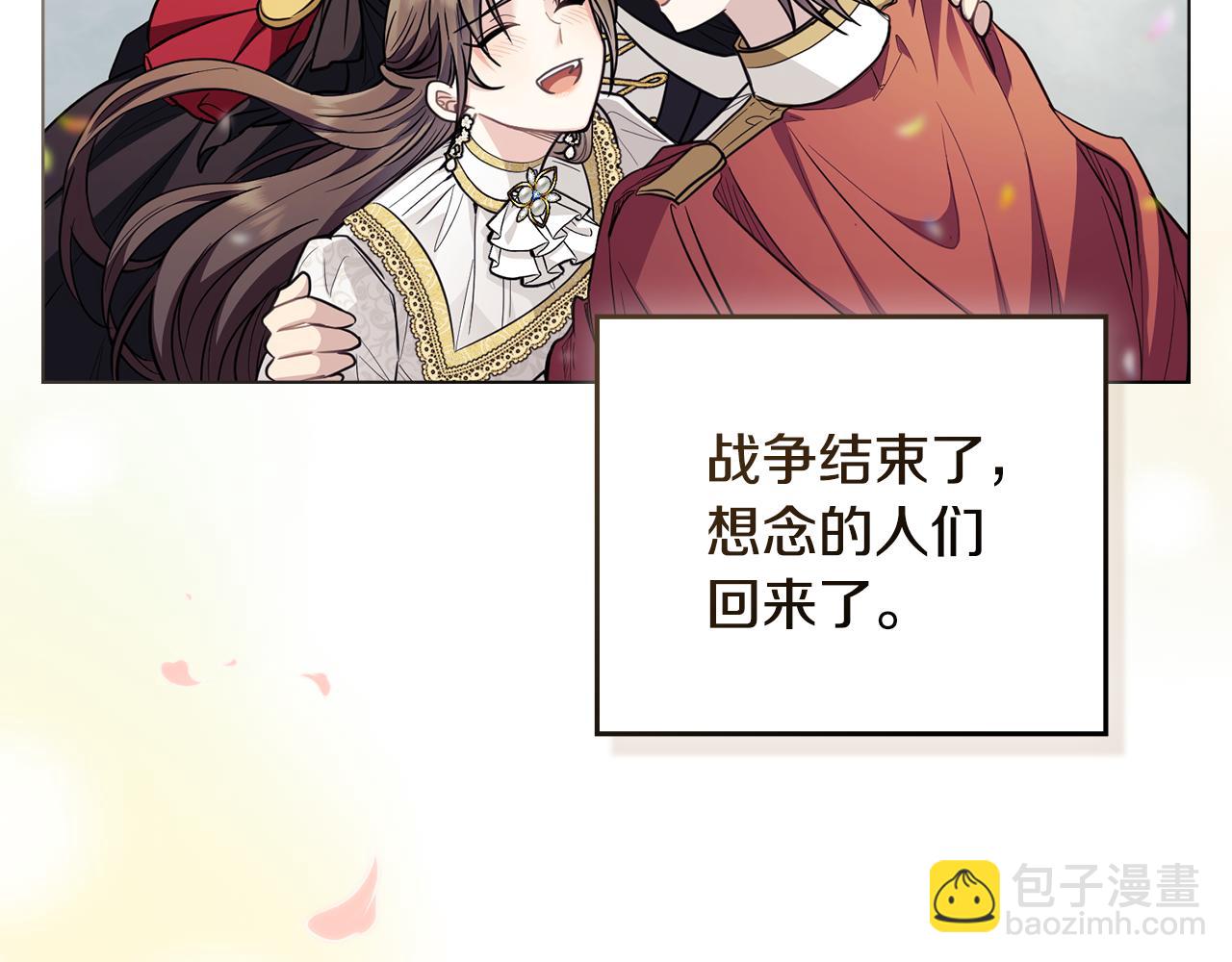 公爵大人，請別太靠近 - 第81話 也許是錯覺(1/4) - 4