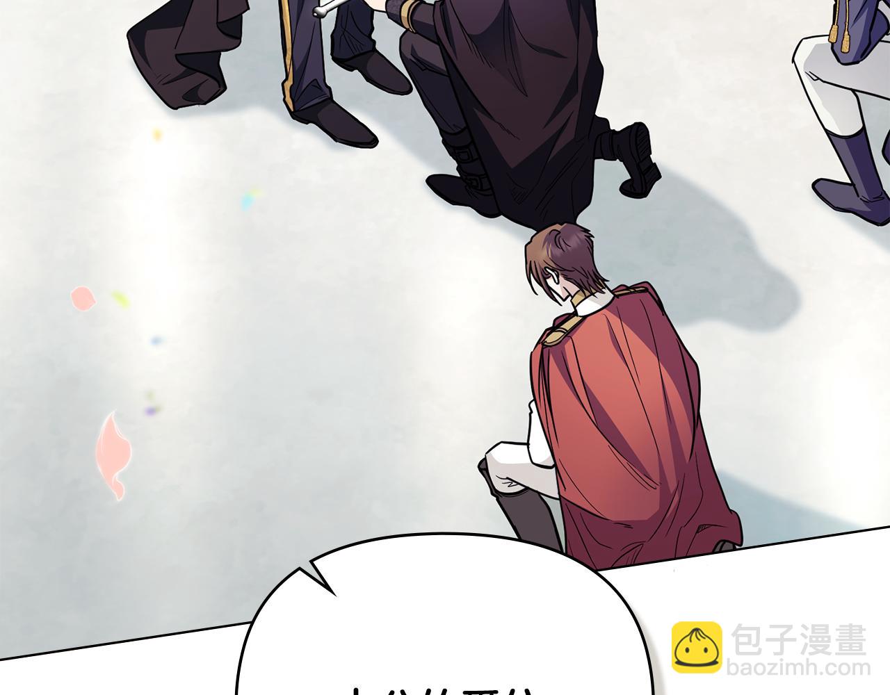 公爵大人，請別太靠近 - 第81話 也許是錯覺(1/4) - 3