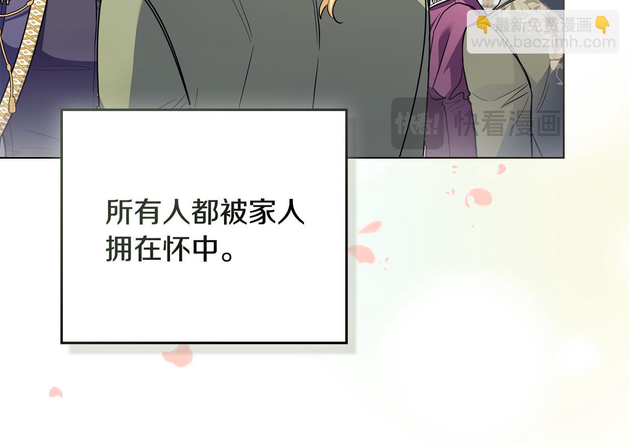 公爵大人，請別太靠近 - 第81話 也許是錯覺(1/4) - 6