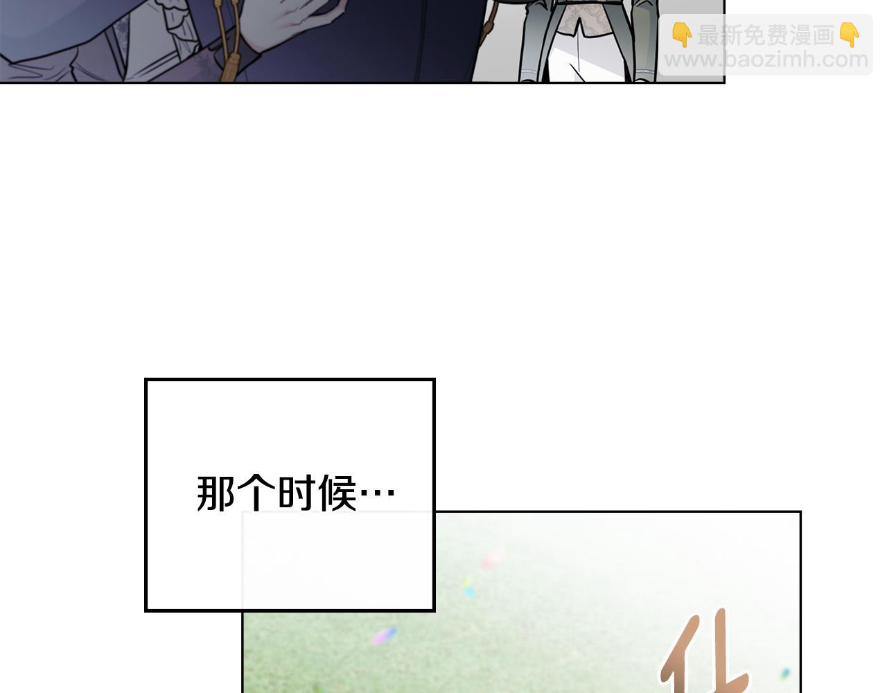 公爵大人，請別太靠近 - 第81話 也許是錯覺(1/4) - 6