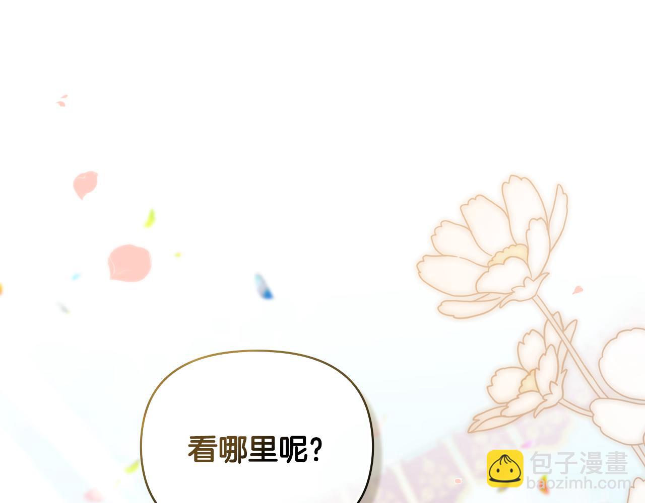 公爵大人，請別太靠近 - 第81話 也許是錯覺(1/4) - 8