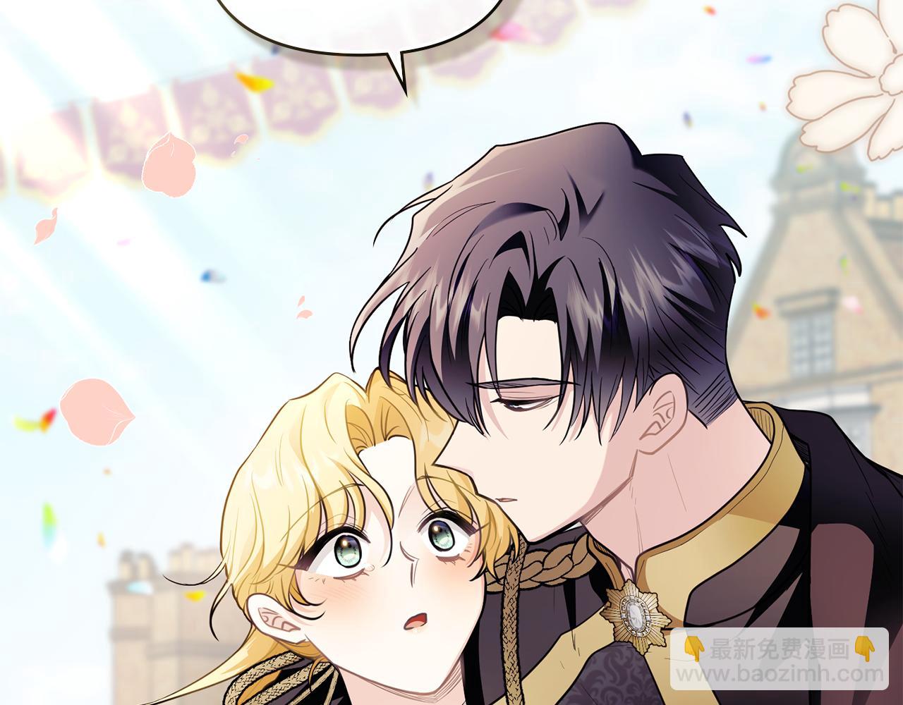 公爵大人，請別太靠近 - 第81話 也許是錯覺(1/4) - 1