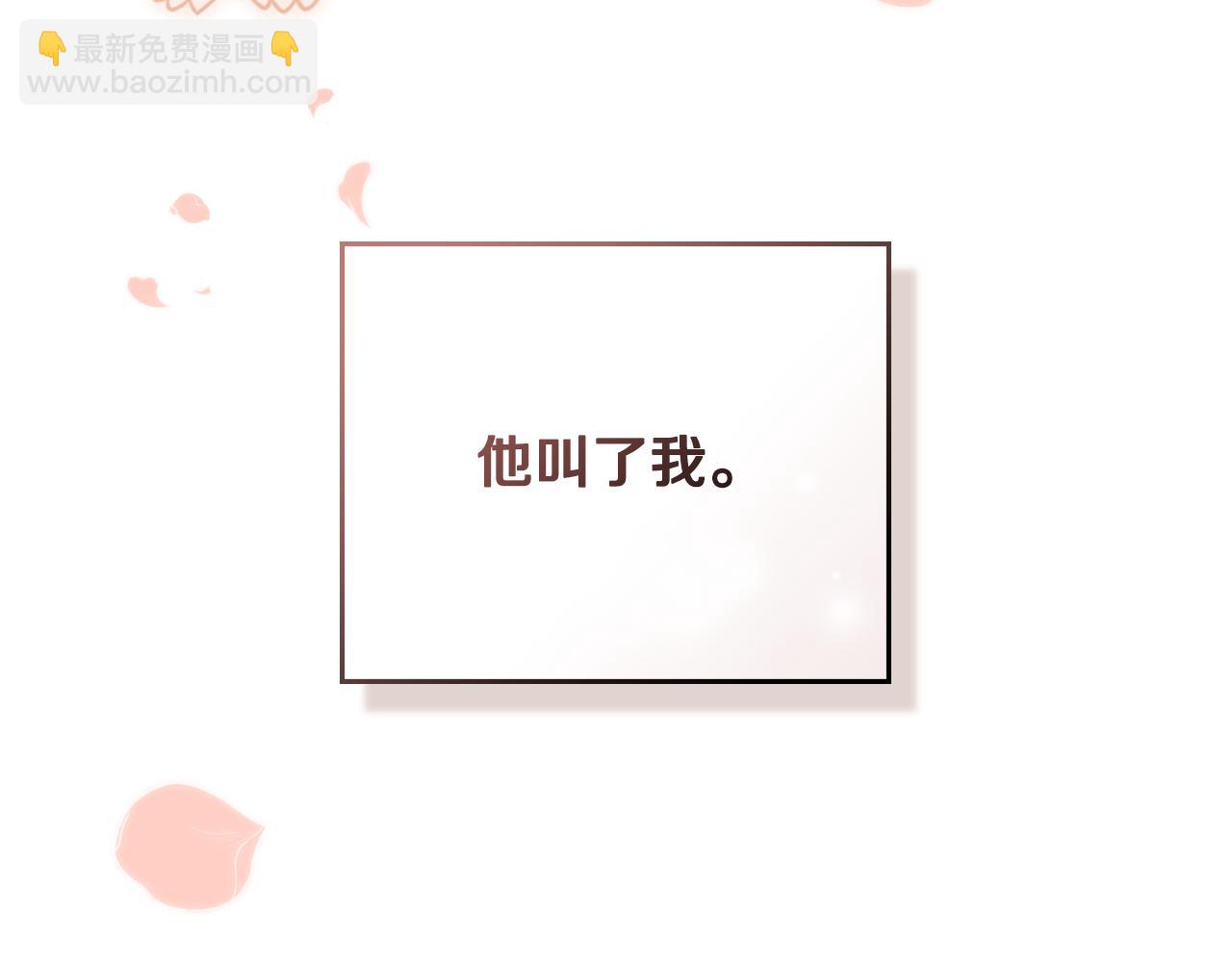 公爵大人，請別太靠近 - 第81話 也許是錯覺(1/4) - 4