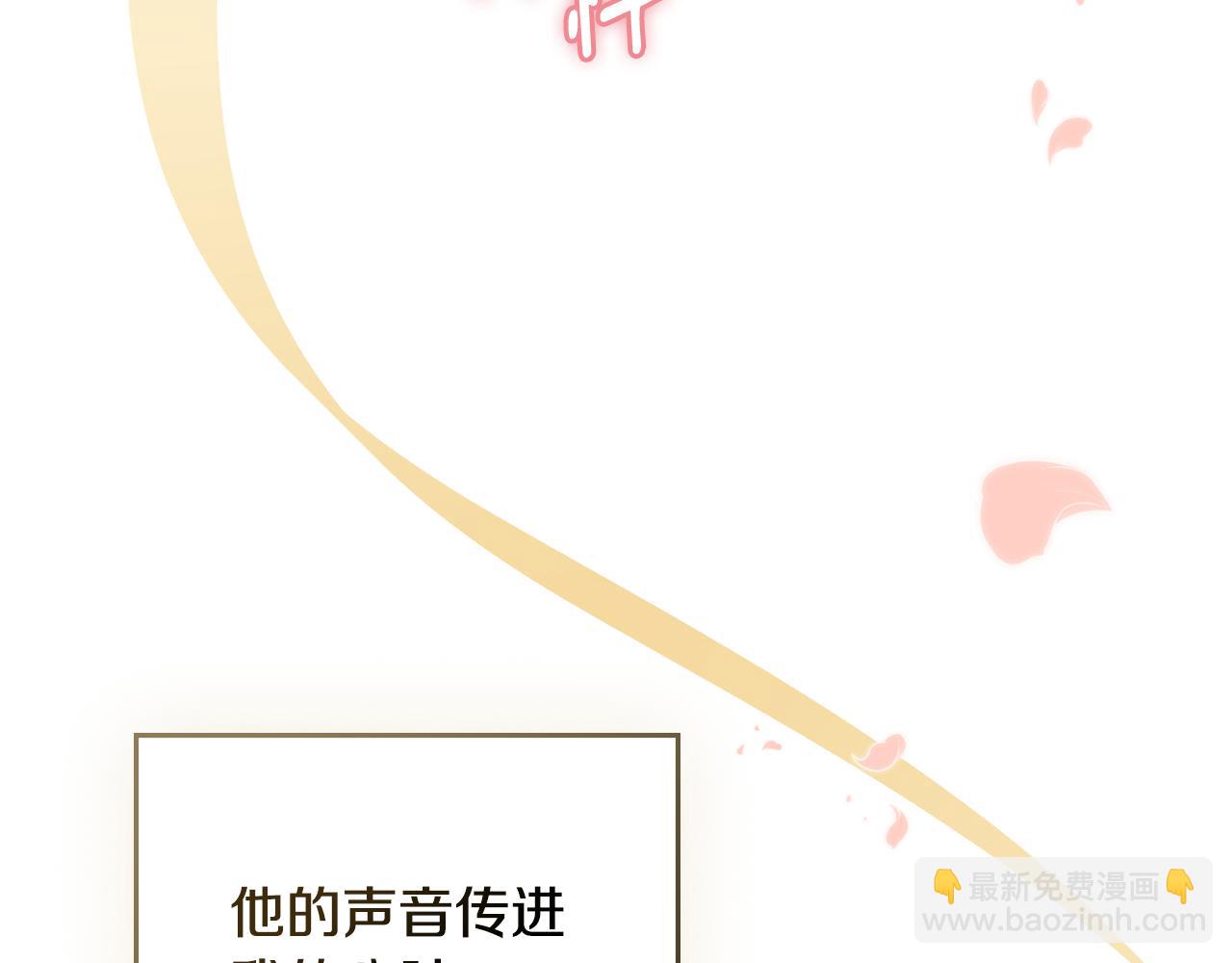 公爵大人，請別太靠近 - 第81話 也許是錯覺(1/4) - 7