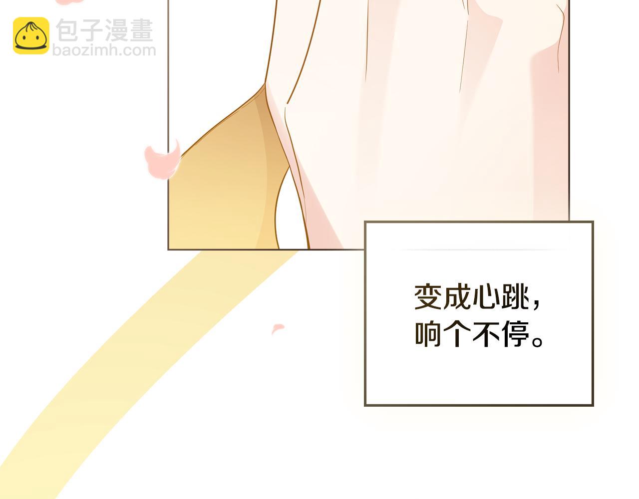 公爵大人，請別太靠近 - 第81話 也許是錯覺(1/4) - 1