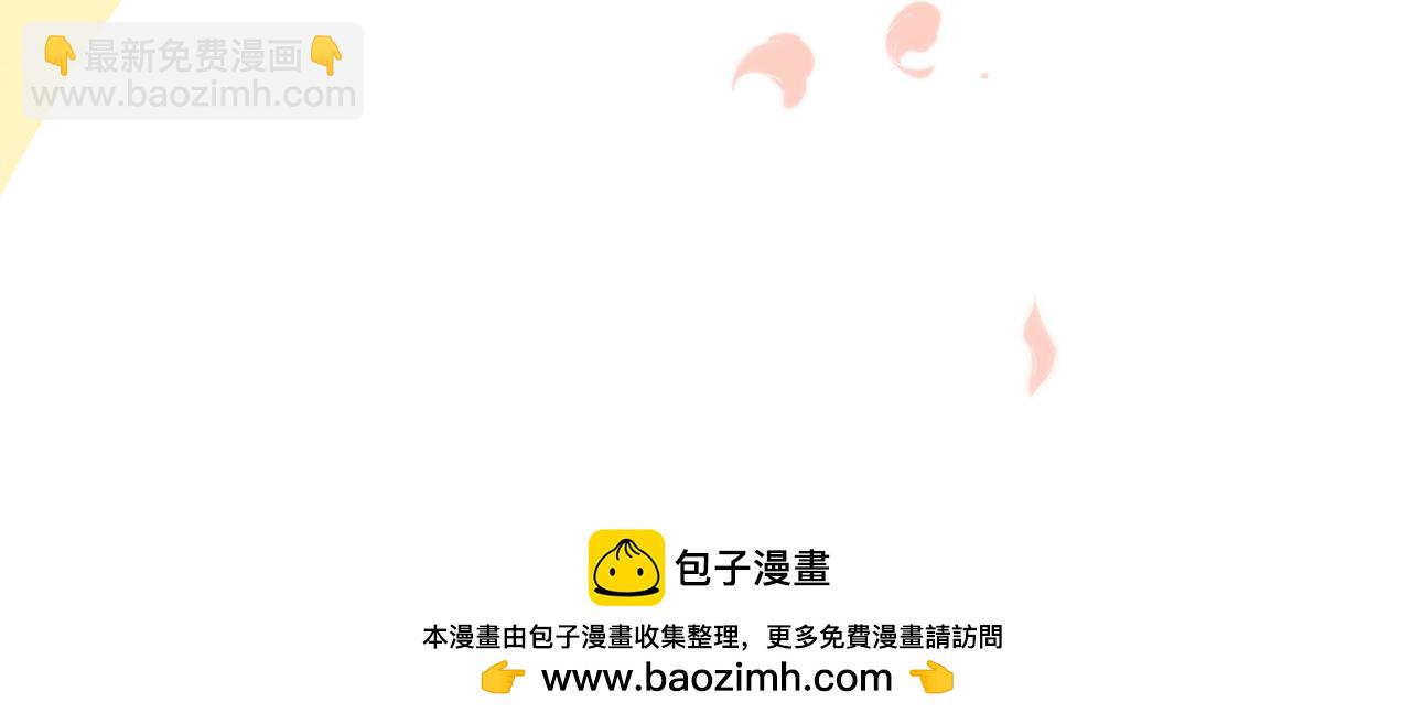 公爵大人，請別太靠近 - 第81話 也許是錯覺(1/4) - 2