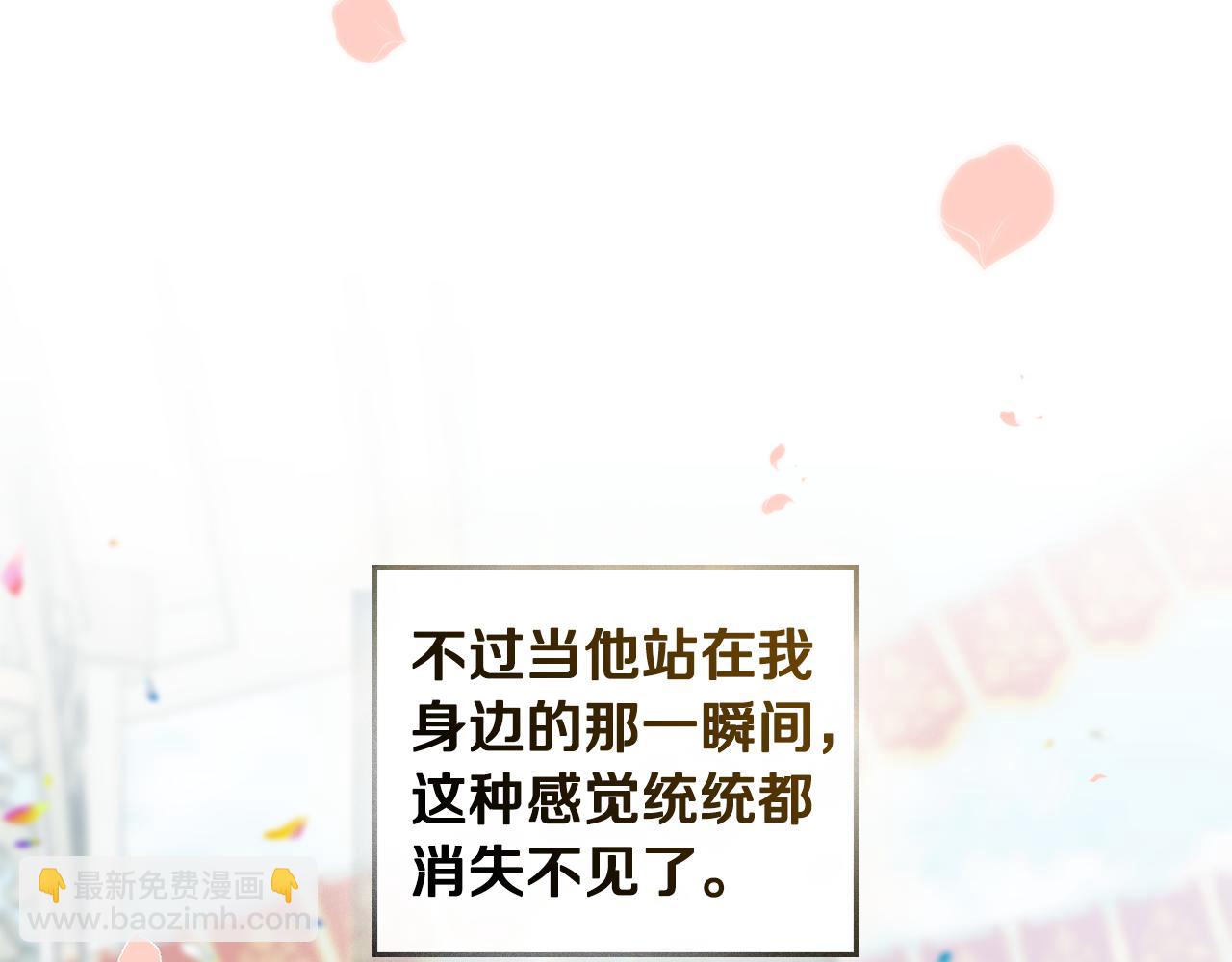 公爵大人，請別太靠近 - 第81話 也許是錯覺(2/4) - 3