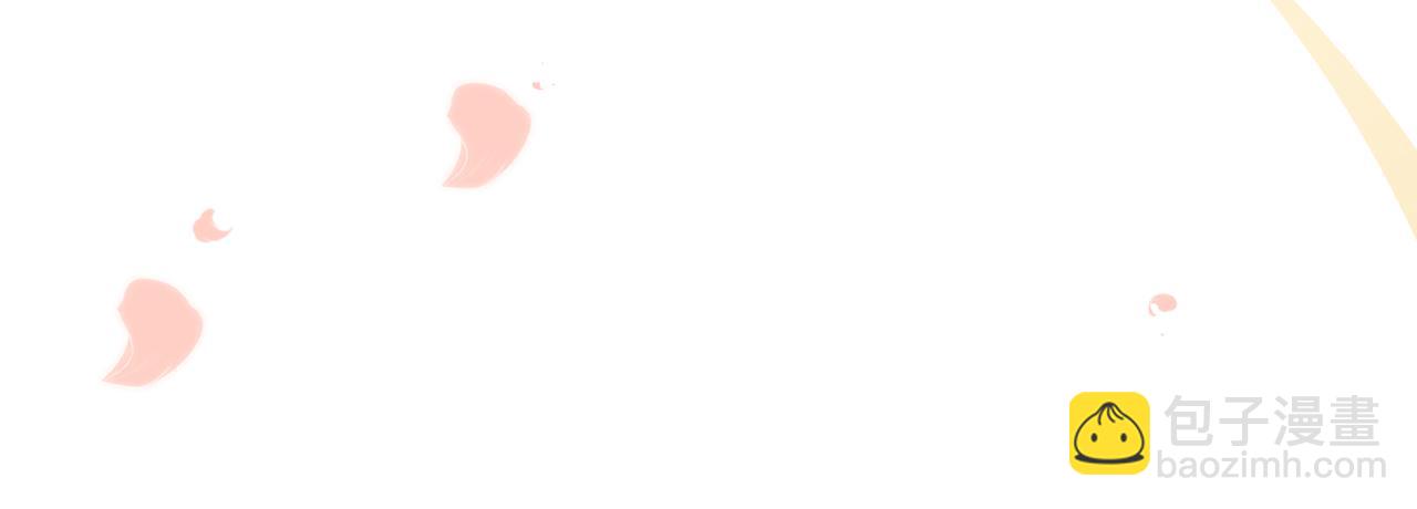 公爵大人，請別太靠近 - 第81話 也許是錯覺(2/4) - 6