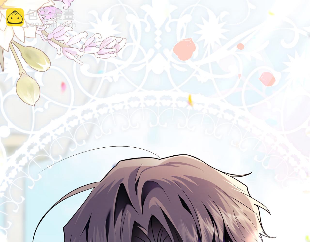 公爵大人，請別太靠近 - 第81話 也許是錯覺(2/4) - 2