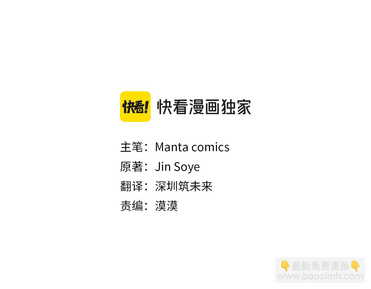 公爵大人，請別太靠近 - 第81話 也許是錯覺(2/4) - 3