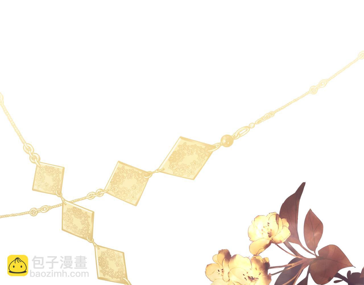 公爵大人，請別太靠近 - 第81話 也許是錯覺(2/4) - 5