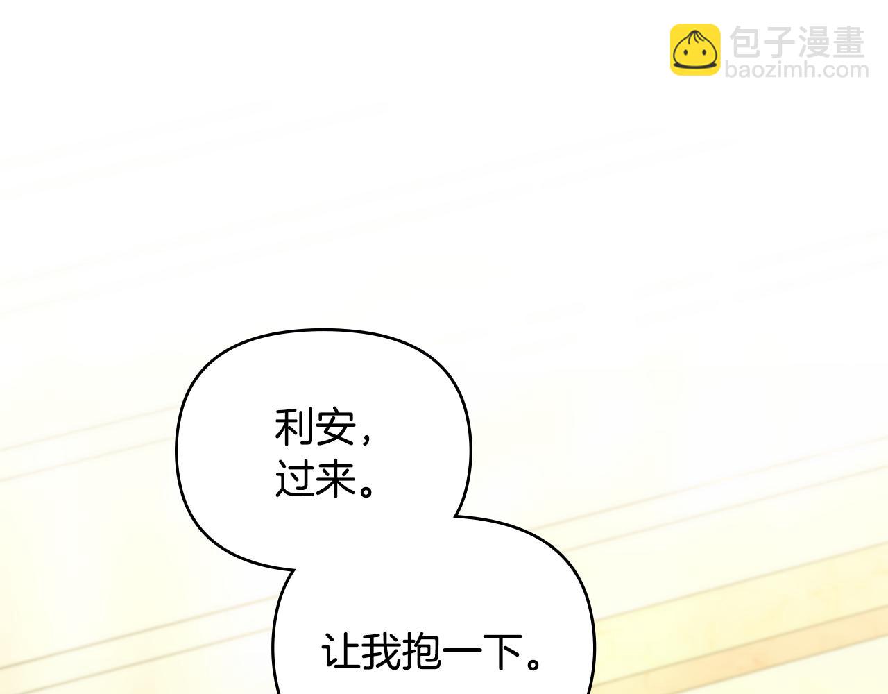 公爵大人，請別太靠近 - 第81話 也許是錯覺(2/4) - 1