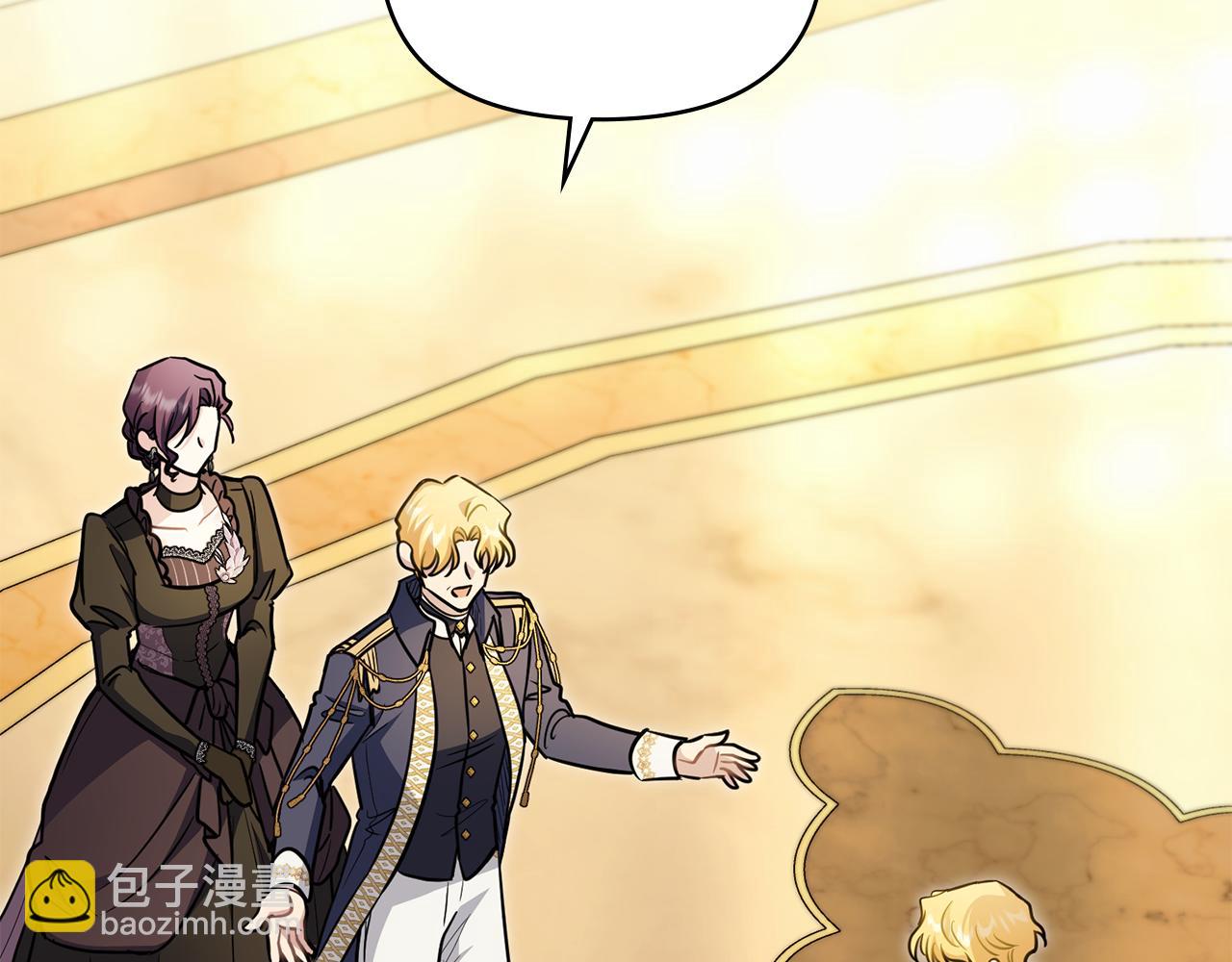 公爵大人，請別太靠近 - 第81話 也許是錯覺(2/4) - 2