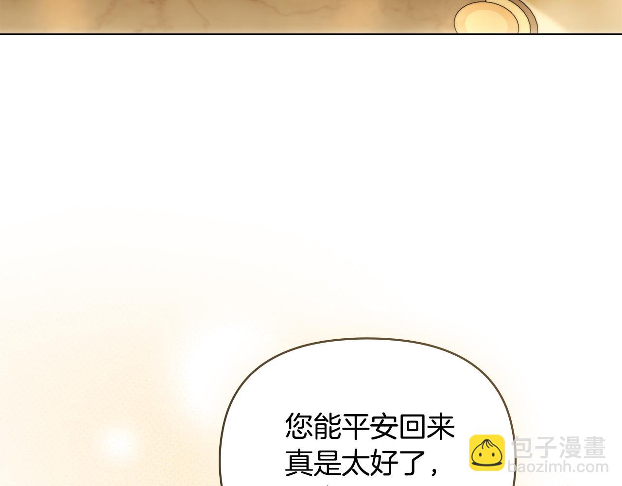 公爵大人，請別太靠近 - 第81話 也許是錯覺(2/4) - 4