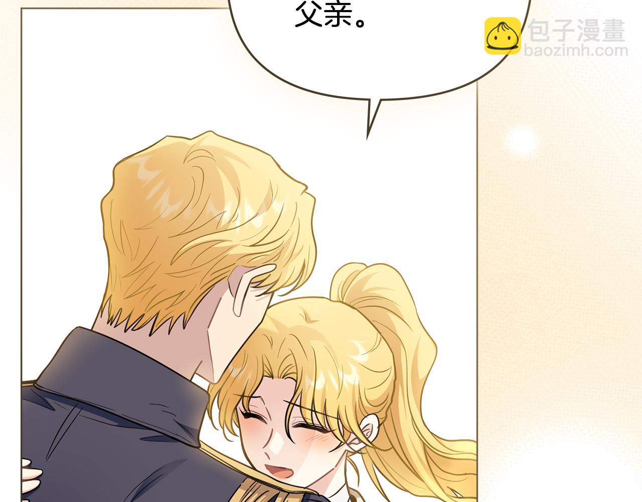 公爵大人，請別太靠近 - 第81話 也許是錯覺(2/4) - 5