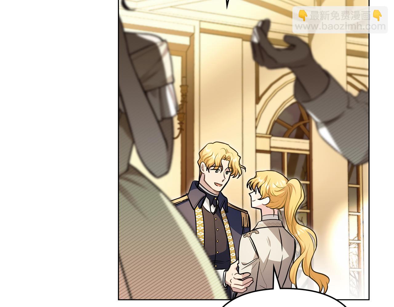 公爵大人，請別太靠近 - 第81話 也許是錯覺(2/4) - 8