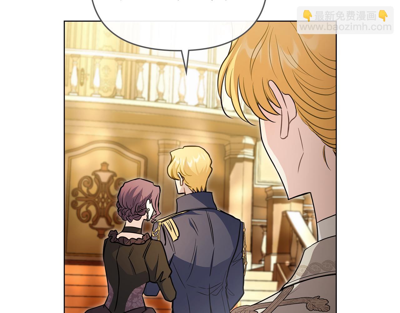 公爵大人，請別太靠近 - 第81話 也許是錯覺(2/4) - 6