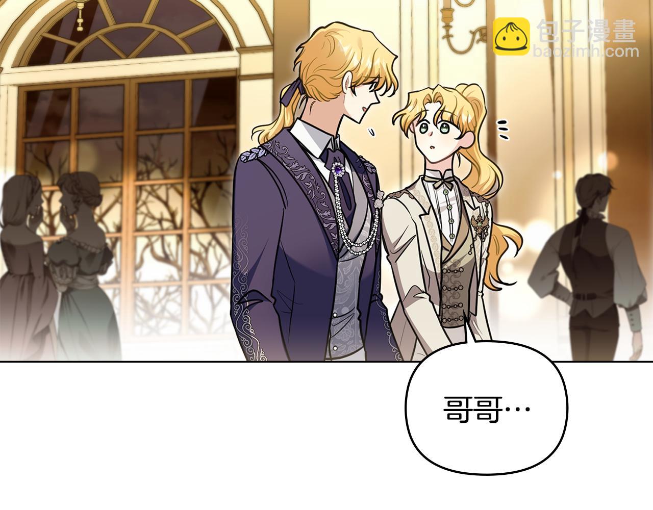 公爵大人，請別太靠近 - 第81話 也許是錯覺(2/4) - 2