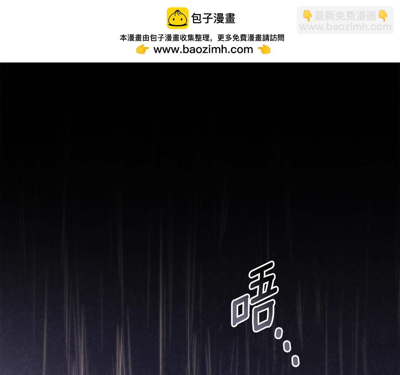 公爵大人，請別太靠近 - 第83話 淤青太醜(3/4) - 6