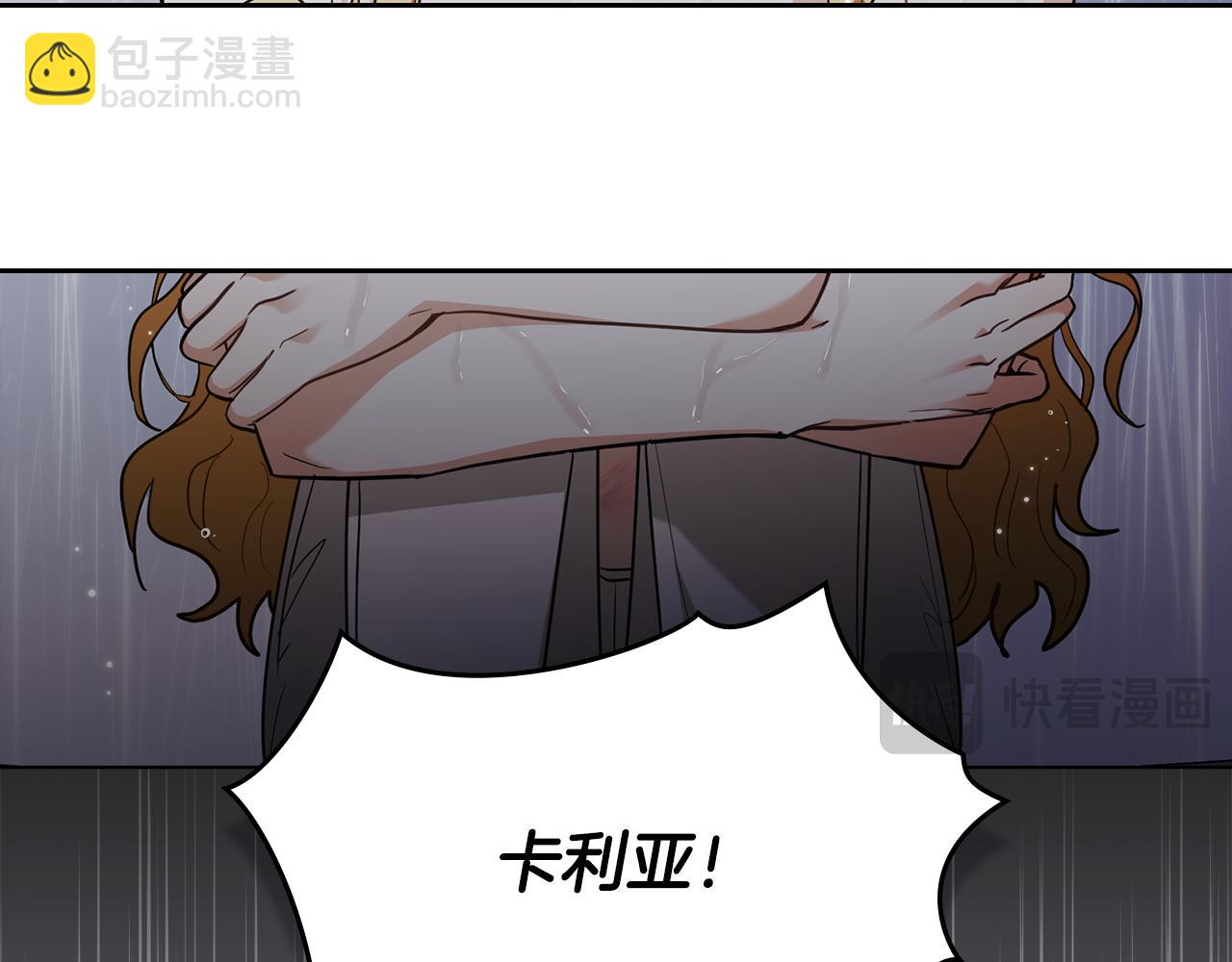 公爵大人，請別太靠近 - 第83話 淤青太醜(3/4) - 8