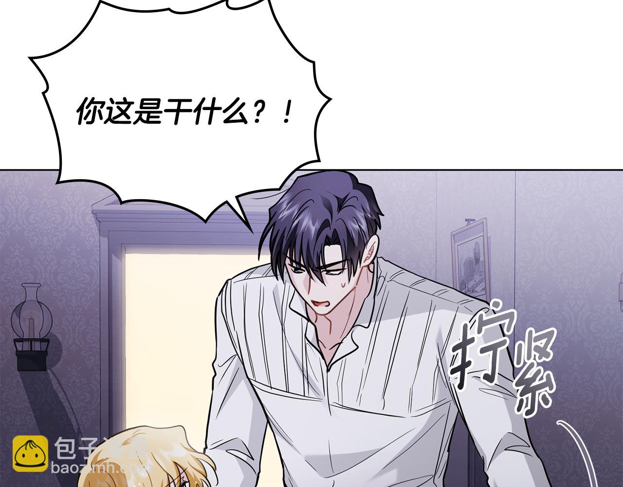 公爵大人，請別太靠近 - 第83話 淤青太醜(3/4) - 2